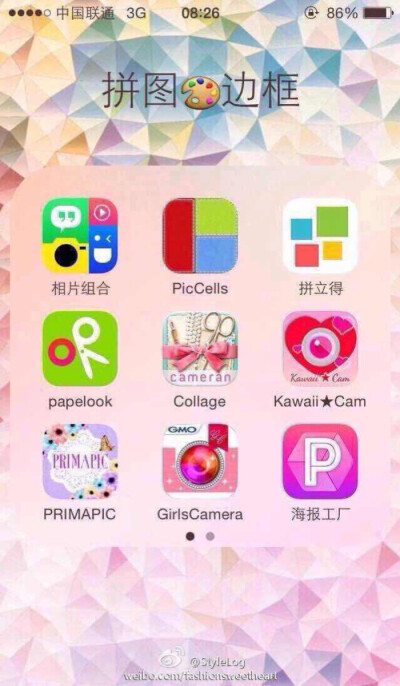 p图的必须软件✨