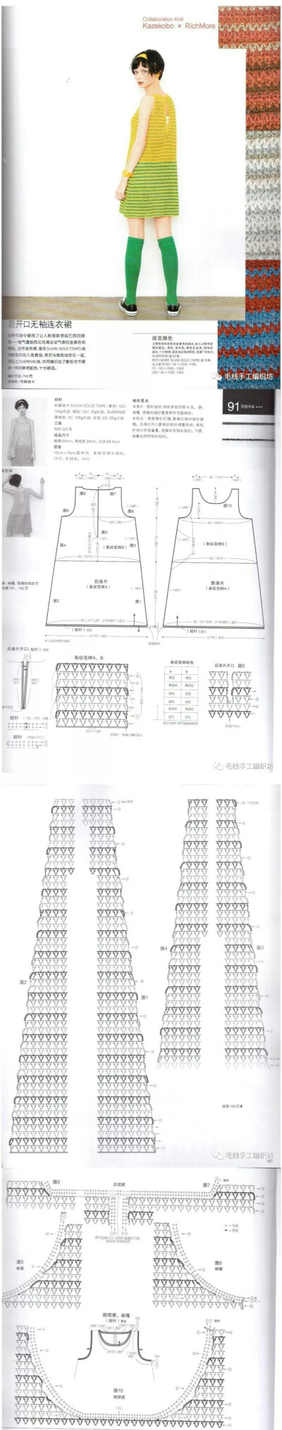 彩虹连衣裙