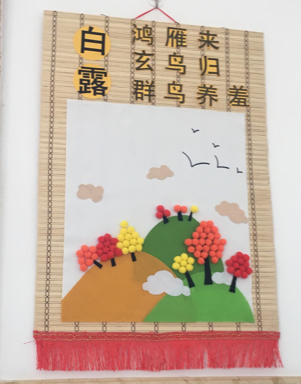 环境创设