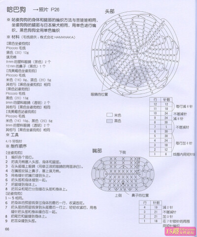 哈巴狗