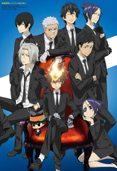 家庭教师HITMAN REBORN!