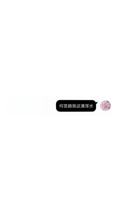 qq对话气泡壁纸qq1261699084禁二传