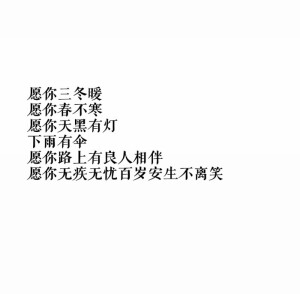 背景图纯文字#情话
