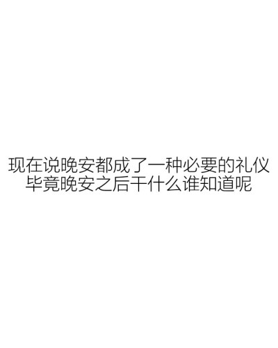 那就这样吧