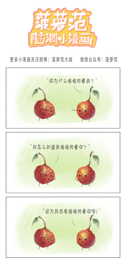 脑洞小漫画