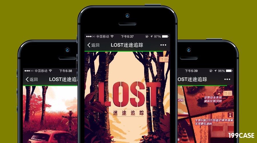 别克:LOST迷途追踪