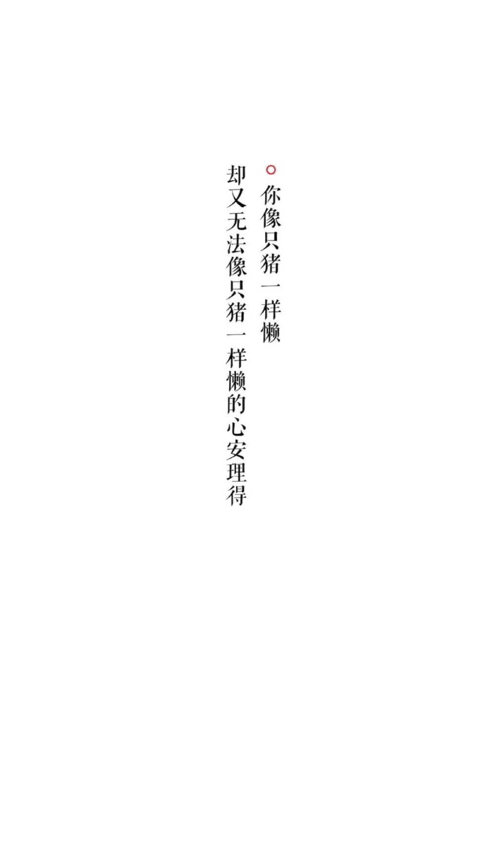 文字壁纸