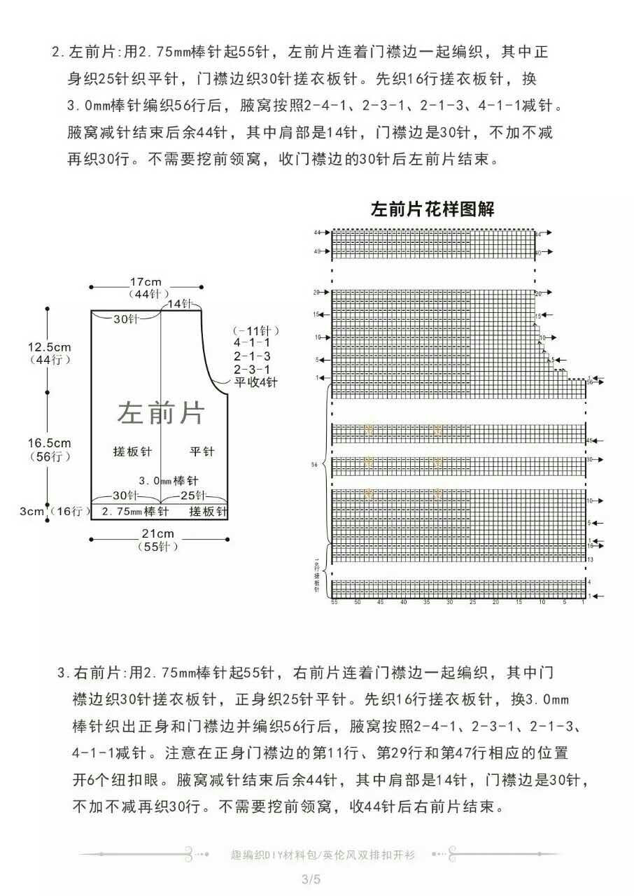 外套