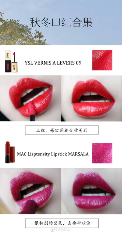 YSL09. MAC