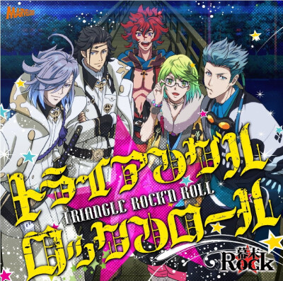 幕末Rockトライアングル★ロックンロール[8]
发售时间：2014年7月24日
收录内容：1．Rolling Thunder
2．INTERSECT
3．RIDE ON THE WAVE
4．Rolling Thunder （instrumental）
5．INTERSECT （instrumental）
6．RI…