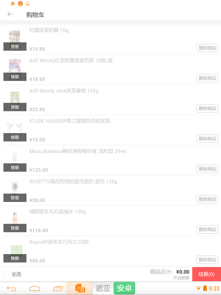 【堆糖】
我的堆糖购物车里的好物～都是心头爱♡