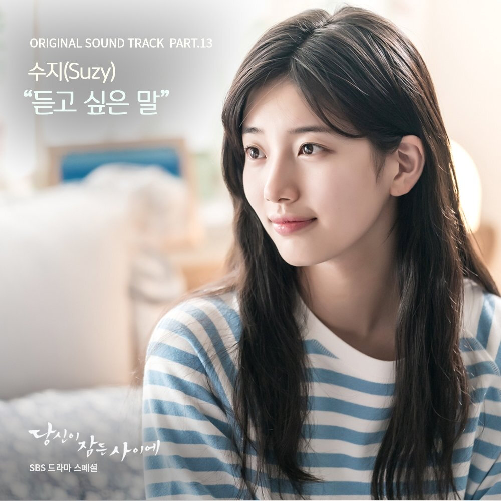 裴秀智 Suzy 