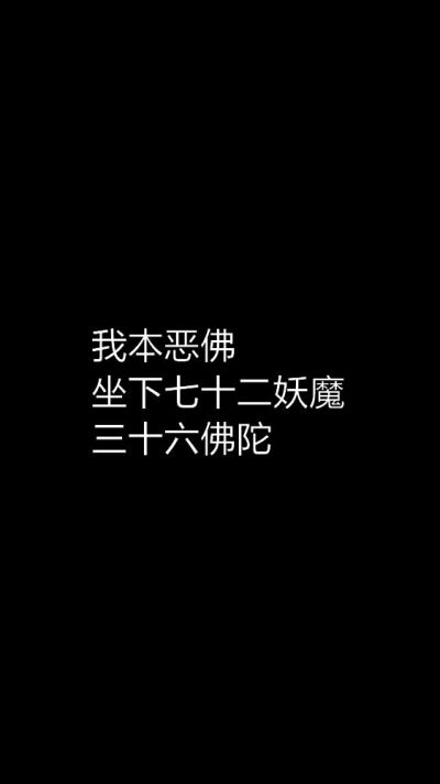 白底黑字短句??背景/壁纸/头像 心情句/短情话