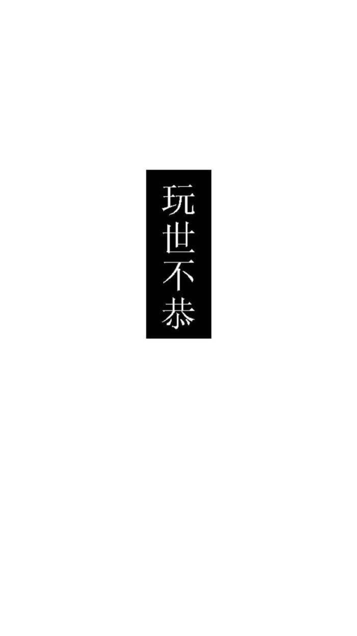 文字