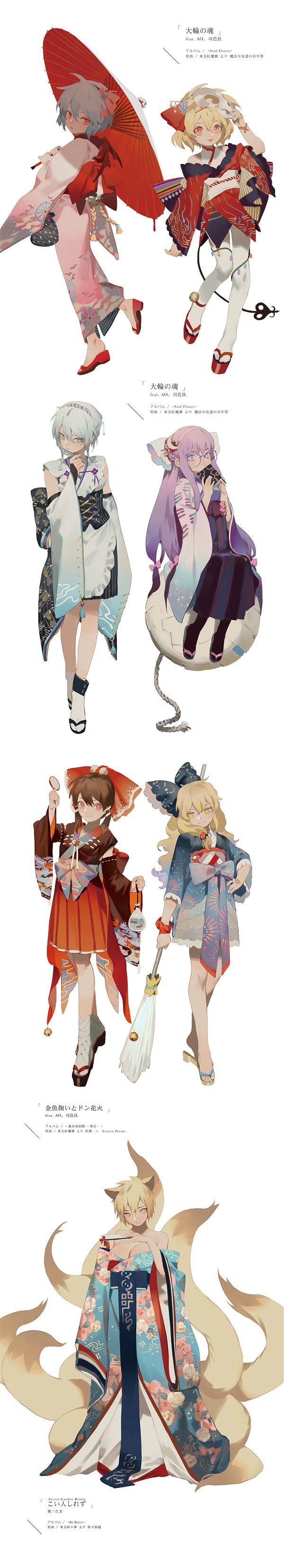 动漫 人设 服设