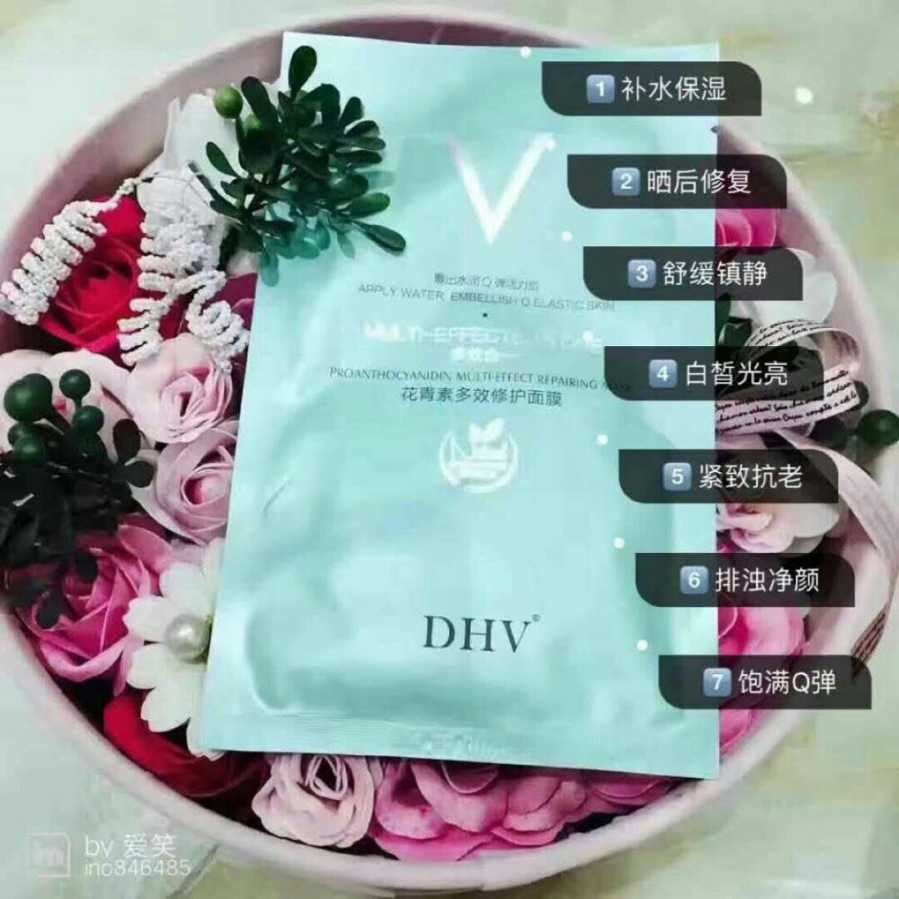 有一个品牌叫：DHV
❶一个定位叫：孕妇都可以用
❷一个品质叫：️0激素0铅汞
❸一种感觉叫：安全、放心、踏实
❹一种口碑叫：产品会说话
❺一种时尚叫：用过，从此爱上