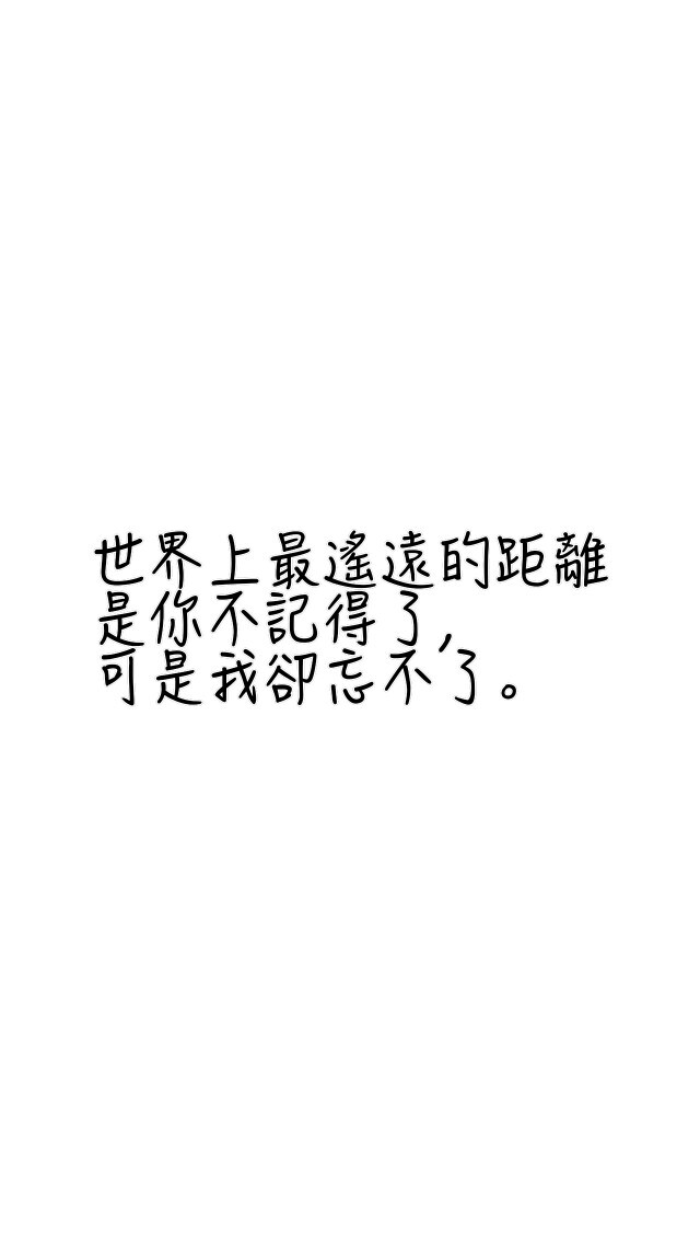 ?壁紙? 鎖屏壁紙 桌布 文字字句