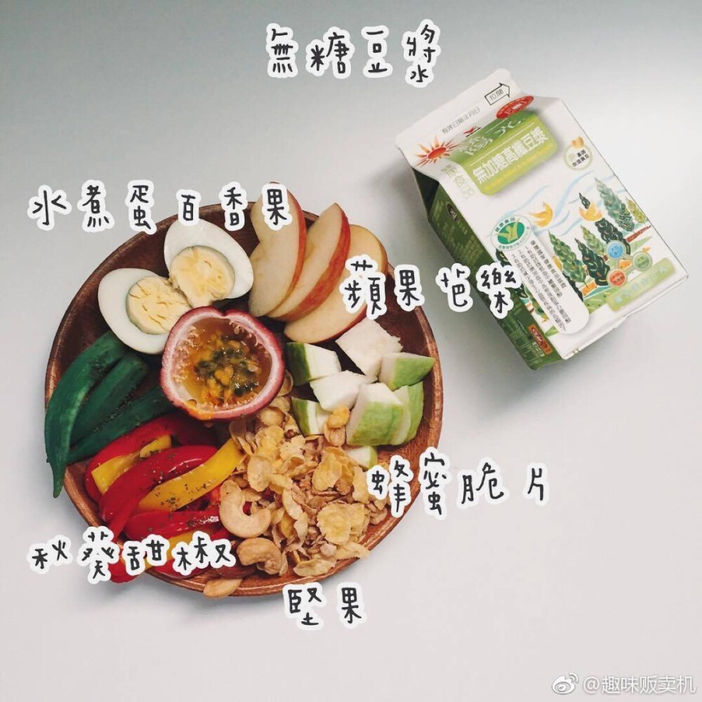 马住这份减脂餐 ins：healthylife1216 ​