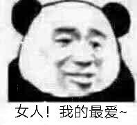 金馆长表情