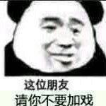 金馆长表情