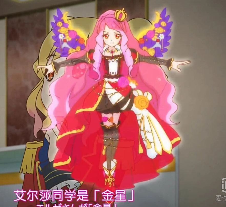 艾尔莎福特 金星圣衣 偶像活动stars 星之翼官方图片
