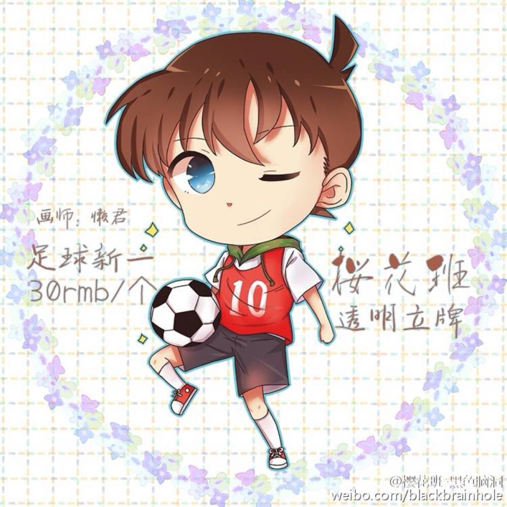 工藤新一新兰永恒