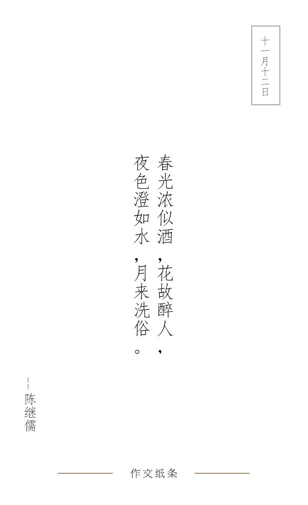 作文纸条侵删 文字 情感 励志 每日文字 