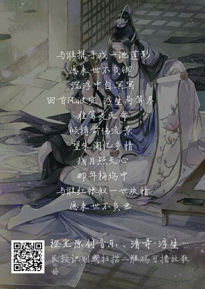 古风歌曲