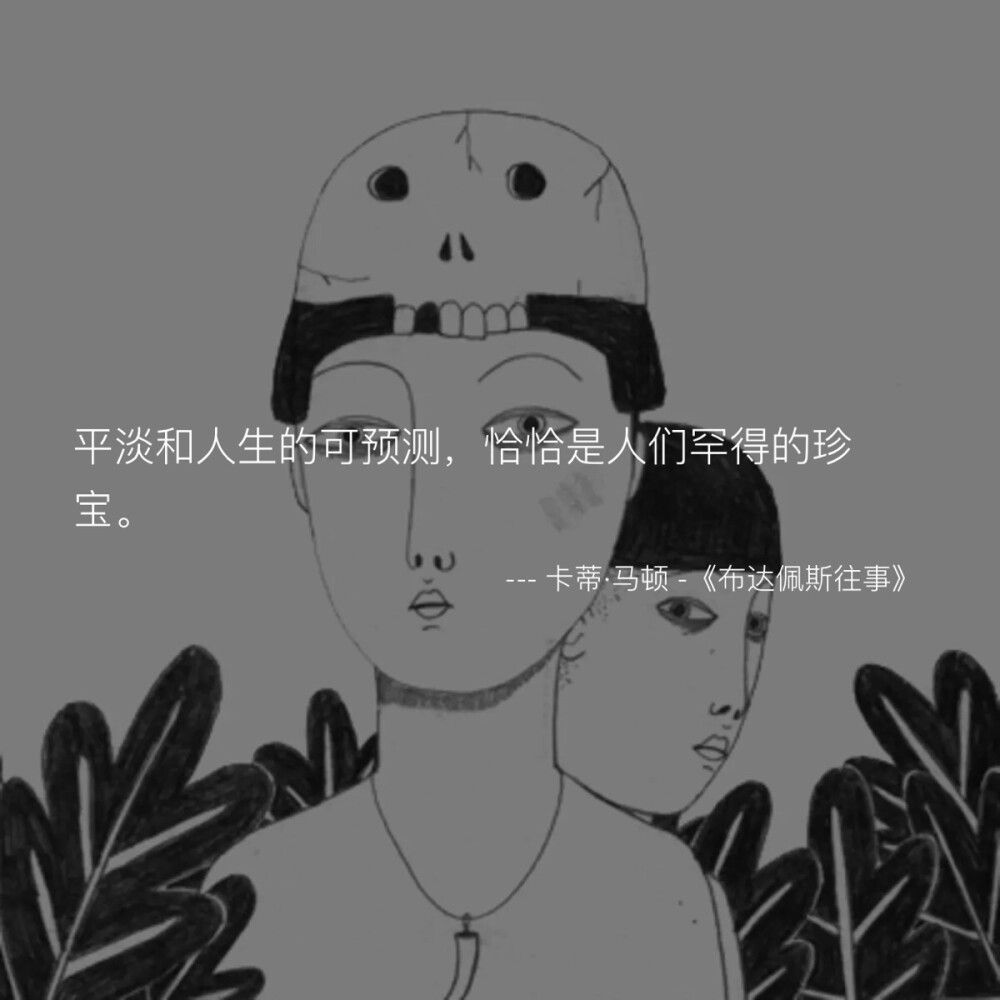 难道不是么