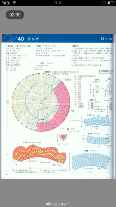 小象坐垫--2