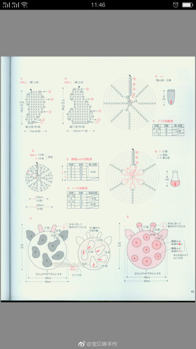 奶牛坐垫·长颈鹿坐垫--4