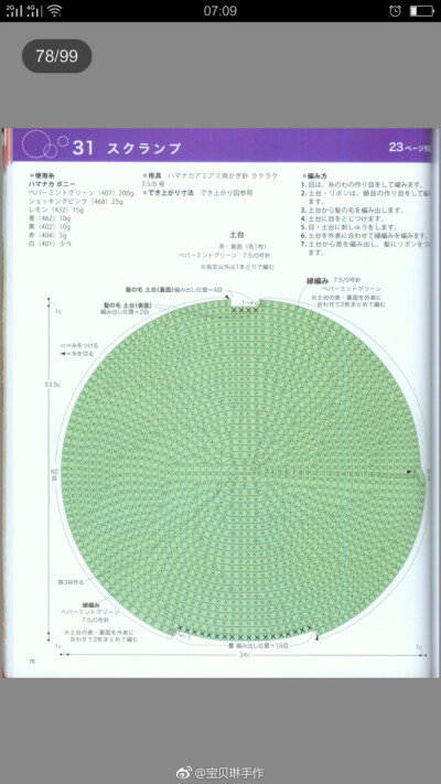 小僵尸坐垫--2