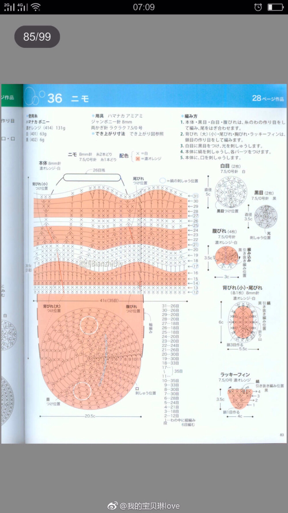 小鱼垫子－5