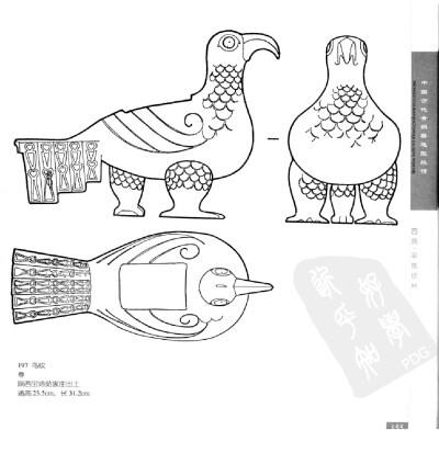 《中国古代青铜器造型纹饰》182