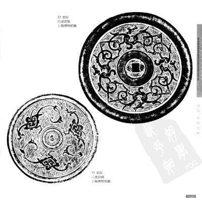 《中国古代青铜器造型纹饰》266