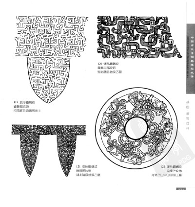 《中国古代青铜器造型纹饰》300