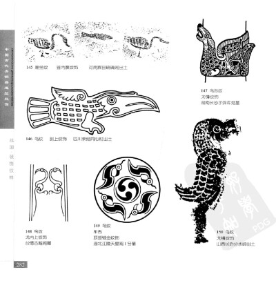 《中国古代青铜器造型纹饰》309