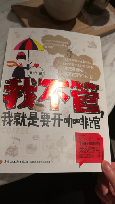 2017.11.12万邦书吧，去过很多次，这次终于拍了照