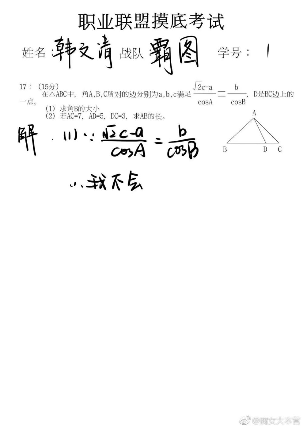 韩文清