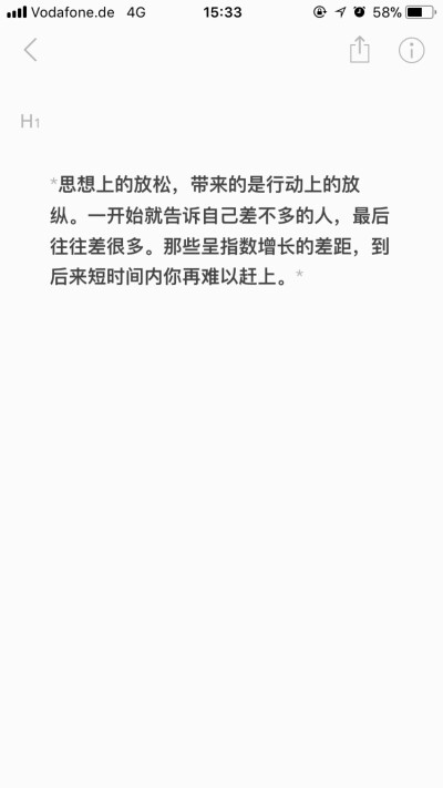 你不用太拼命，只要比周围人多尽力一点点。