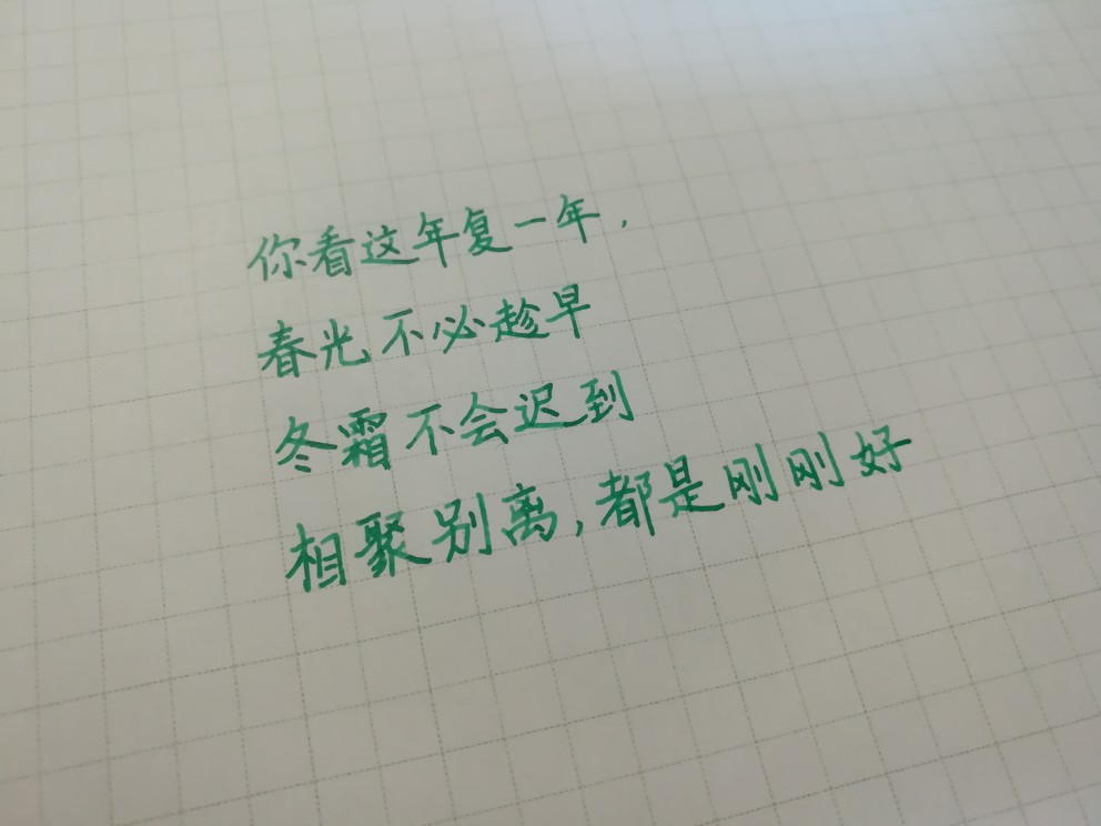 文字句子 手写