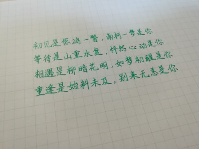 文字句子 手写