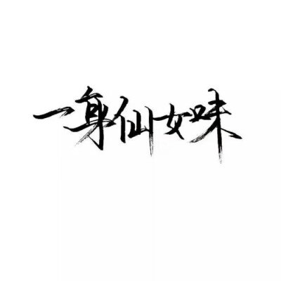 背景文字图