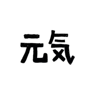 背景文字图