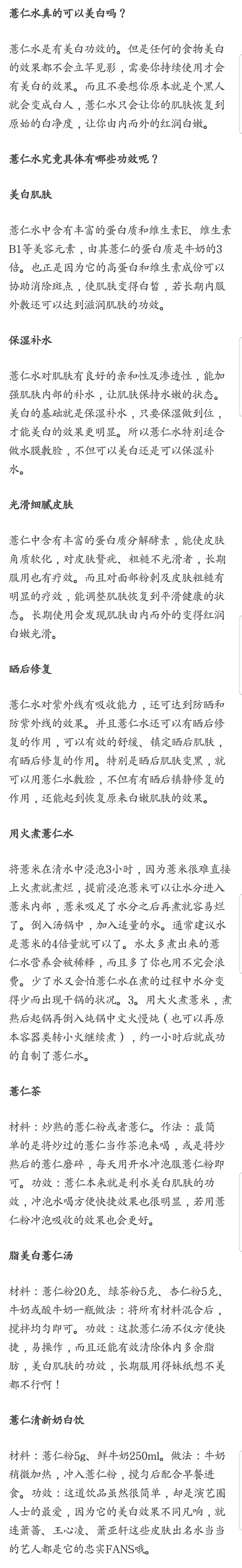 珍珠粉的各种用法，手动截屏安利给你们