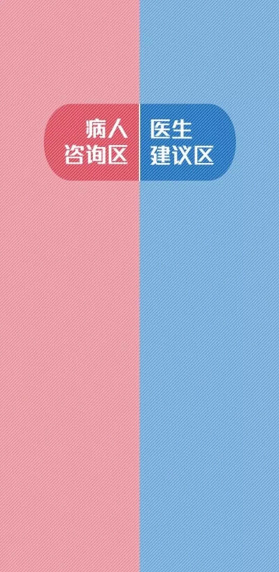 聊天背景图医患关系交友平台。来源于朋友圈网截。转赞点赞。陌兮小主