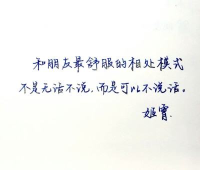 文字 钢笔字 