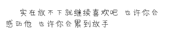 文字 书摘 备忘录