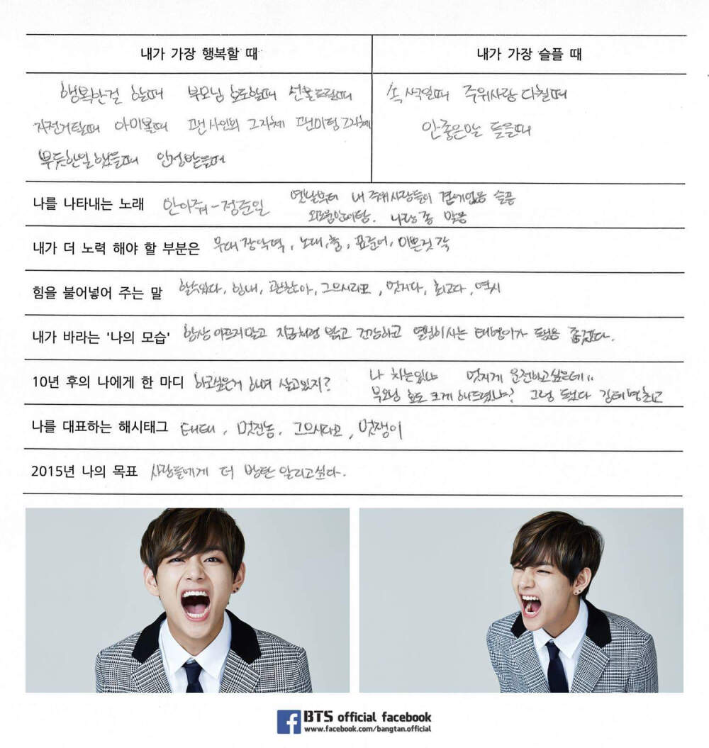 防弹少年团 0257218393 bts 金南俊 金硕珍