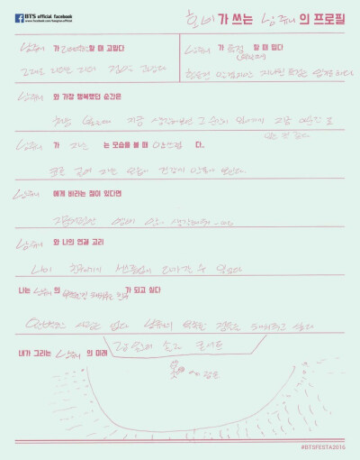 防弹少年团 방탄소년단 BTS 金南俊 金硕珍 闵玧其 郑号锡 朴智旻 金泰亨 田柾国 김남준 김석진 민윤기 정호석 박지민 김태형 전정국 RAP MONSTER、JIN、SUGA、J-HOPE、JIMIN、V、JUNG KOOK